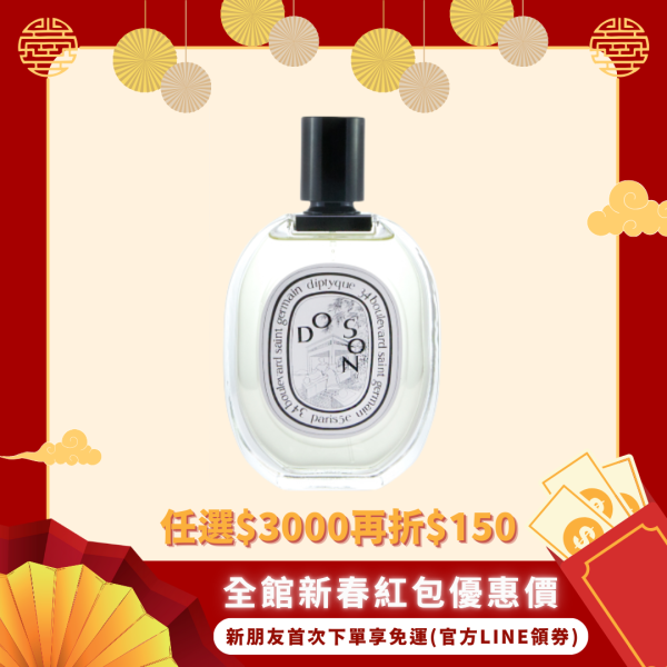 【Diptyque】2024限量杜桑淡香水 30ml-台灣專櫃貨 