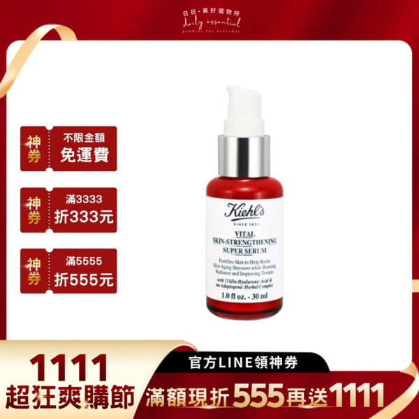 【契爾氏】11kDa超導全能修護露 30ml / 50ml 