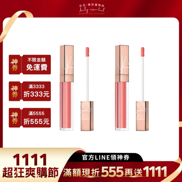 【NARS】激情過後嫩唇露(多色可選) 