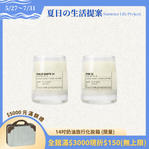 【Le Labo】香氛蠟燭245g(多款香味) 