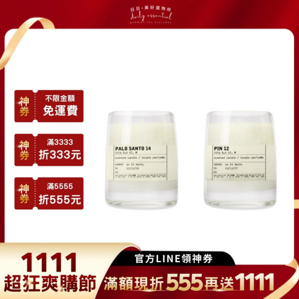 【Le Labo】香氛蠟燭245g(多款香味) 