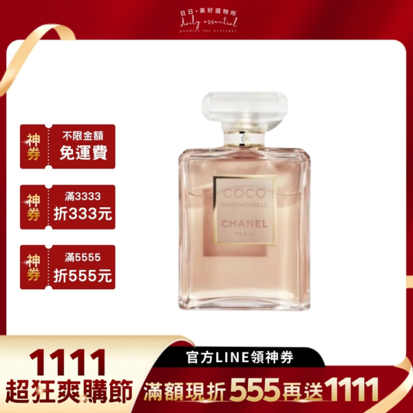 【CHANEL 香奈兒】摩登COCO香水 50ml /100ml 