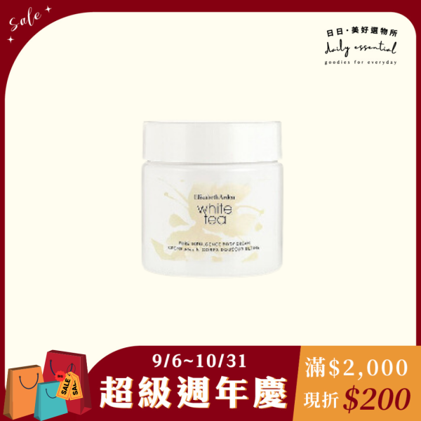 【Elizabeth Arden伊麗莎白雅頓】白茶香水舒體霜 400ml 