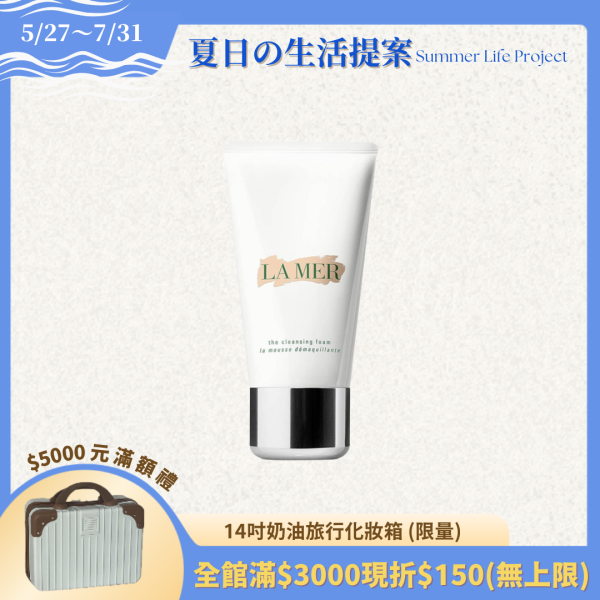 【LA MER 海洋拉娜】護手霜 30ml(隨身版) 兩件組 