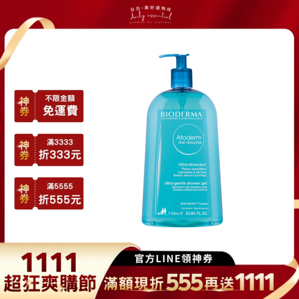 【Biotherma 貝膚黛瑪】舒益淨沐浴露1000ml(有壓頭) 