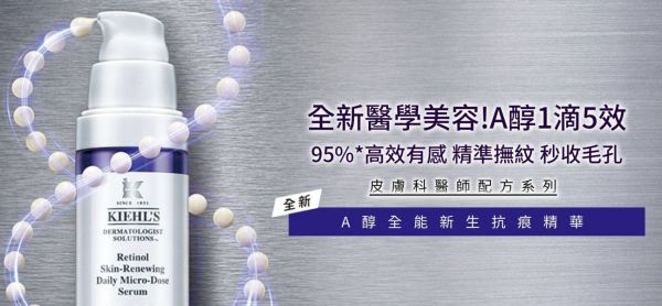 【契爾氏】A醇全能新生抗痕精華10ml (3入組) 