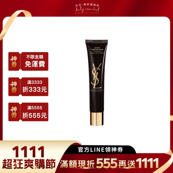 【YSL】名模肌密光燦水凝露 40ml 