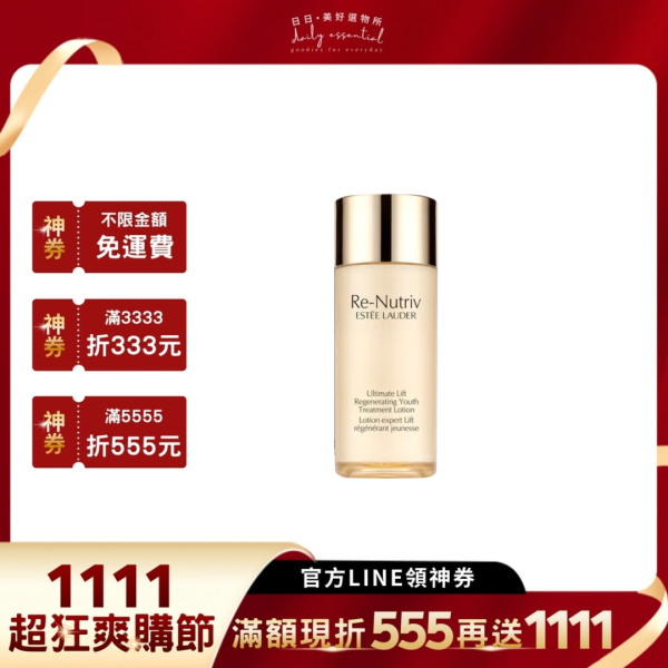 【雅詩蘭黛】白金級極萃賦活花秘凝露 50ml 