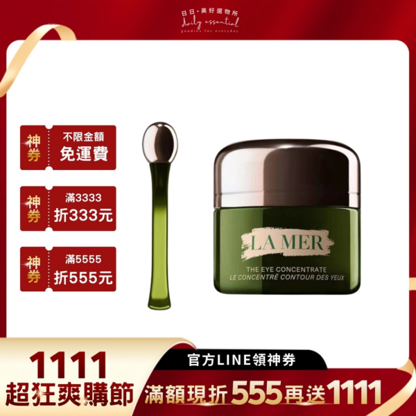 【LA MER 海洋拉娜】濃萃修復眼霜 15ml 