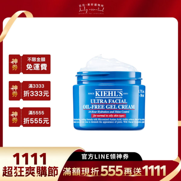 【契爾氏】冰河醣蛋白吸油水感凝凍 50ml /125ml 