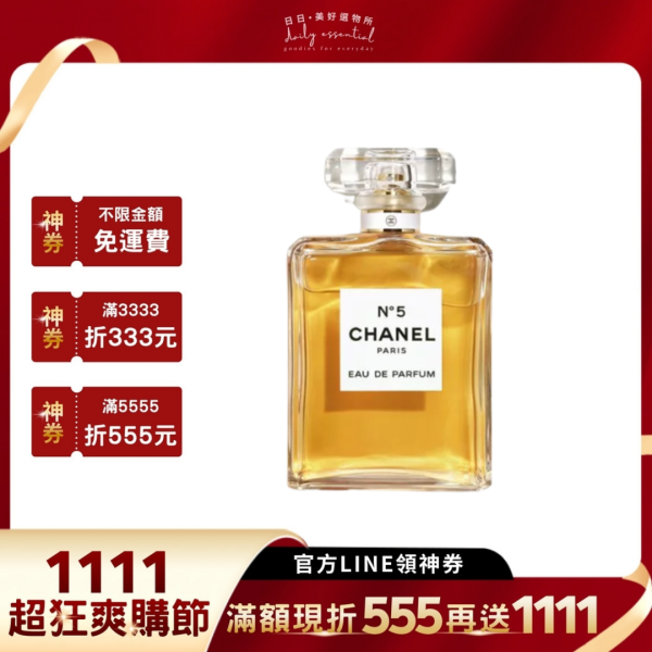 【CHANEL 香奈兒】N°5典藏香水35ml/50ml/100ml 