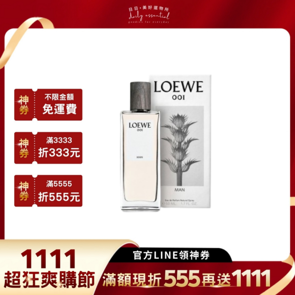 【LOEWE】001事後清晨男性淡香水 75ml 