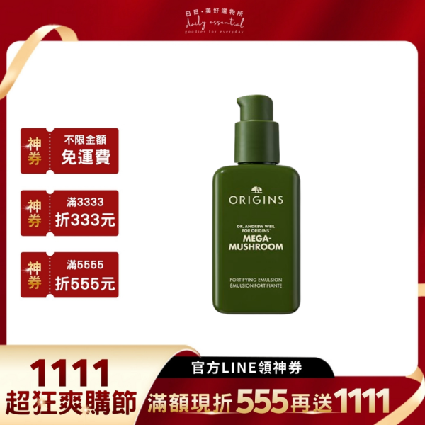 新版【品木宣言】青春無敵健康光潤機能乳液100ml 