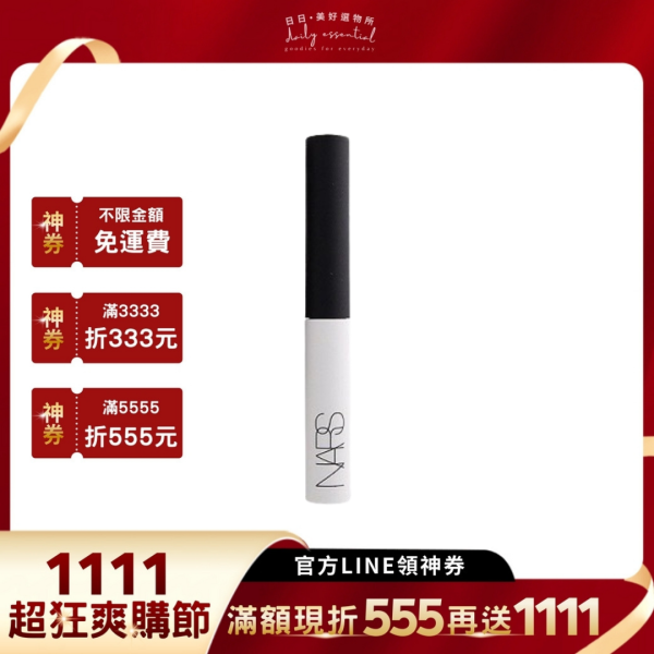 【NARS】無所畏！眼影打底筆8ml 