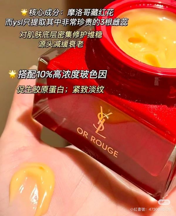 【YSL】】金緻奢華賦活眼霜 15ml 