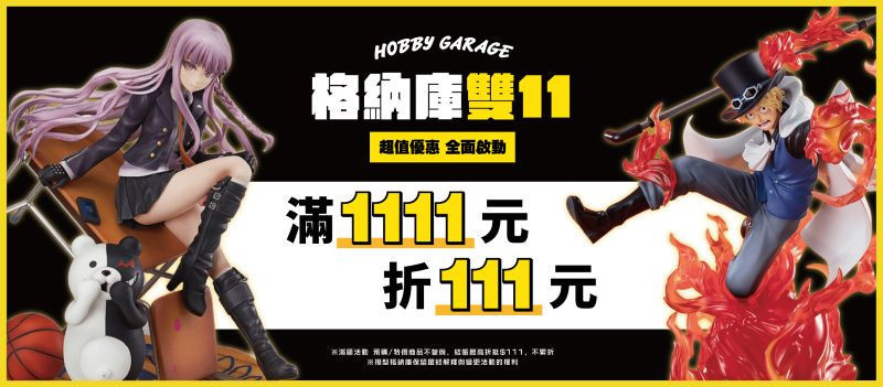 其他模型 - 模型格納庫HOBBYGARAGE | 鋼彈模型玩具公仔景品PVC預購專賣店
