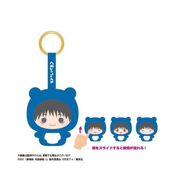 (預購) Max Limited 盲盒 咒術迴戰 轉轉臉吊飾 全6種 一中盒6入販售 20260917 Max Limited 盲盒 咒術迴戰 轉轉臉吊飾 全6種 一中盒6入販售