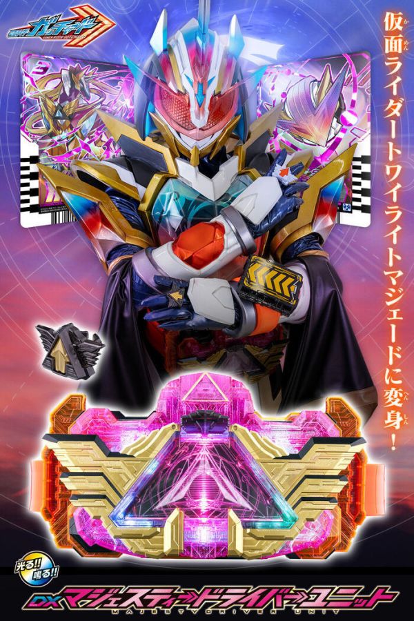 BANDAI 假面騎士葛查多 威嚴驅動器UNIT BANDAI 假面騎士葛查多 威嚴驅動器UNIT