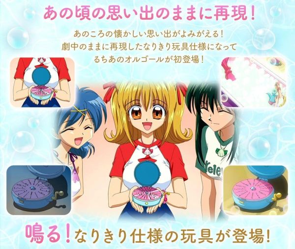 (預購) [PB商店] BANDAI 真珠美人魚 Special Memorize 七海露亞音樂盒 20261013 [PB商店] BANDAI 真珠美人魚 Special Memorize 七海露亞音樂盒