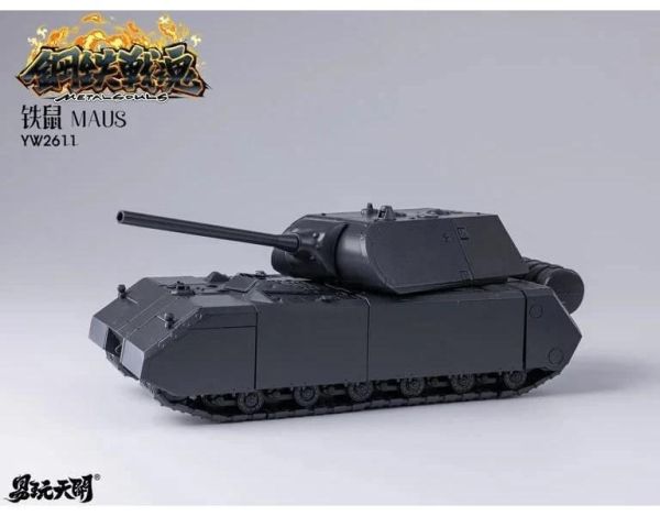 (預購) 易玩天開 YW2611 鋼鐵戰魂 鐵鼠 Maus 可動完成品 20260917 易玩天開 YW2611 鋼鐵戰魂 鐵鼠 Maus 可動完成品