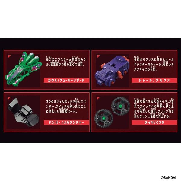 (預購) BANDAI BARABARIDE 爆裂競車 BR-06 狂怒蜥蜴 20260901 BANDAI BARABARIDE 爆裂競車 BR-06 狂怒蜥蜴