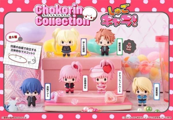 (預購) MEGAHOUSE 盲盒 Chokorin Collection TV Anime 守護甜心 全6種 一中盒6入販售 20260813 MEGAHOUSE 盲盒 Chokorin Collection TV Anime 守護甜心 全6種 一中盒6入販售