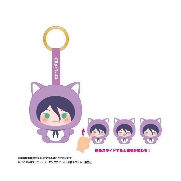 (預購) Max Limited 盲盒 劇場版 鏈鋸人 轉轉臉吊飾 全6種 一中盒6入販售 20260917 Max Limited 盲盒 劇場版 鏈鋸人 轉轉臉吊飾 全6種 一中盒6入販售