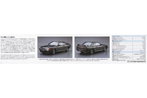 (預購) AOSHIMA 青島 1/24 #12 日產 Skyline BNR32 GT-R '89 20260609 AOSHIMA 青島 1/24 #12 日產 Skyline BNR32 GT-R '89