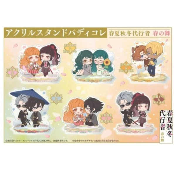 (預購) MEGAHOUSE 盲盒 壓克力立牌 Buddy Colle 春夏秋冬代行者 春之舞 全6種 一中盒6入販售 20260713 MEGAHOUSE 盲盒 壓克力立牌 Buddy Colle 春夏秋冬代行者 春之舞 全6種 一中盒6入販售
