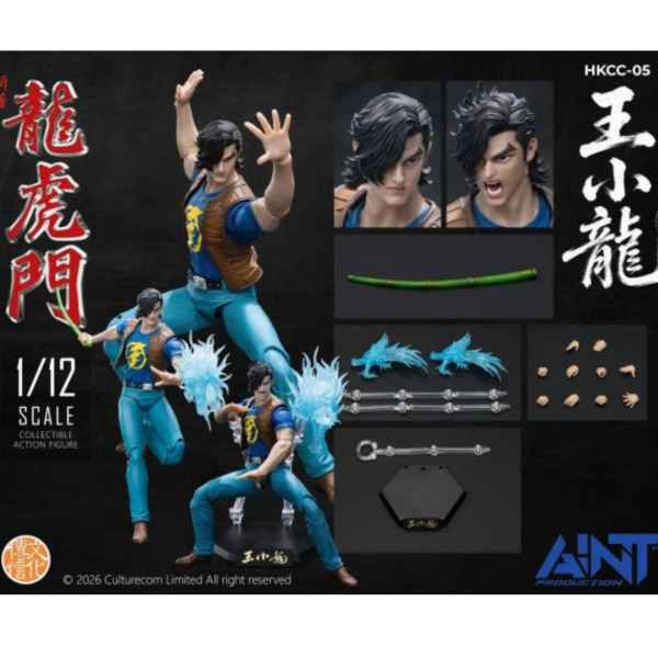 (預購) AINT 1/12 新著龍虎門 王小龍 可動完成品 HKCC-05 20261112 AINT 1/12 新著龍虎門 王小龍 可動完成品 HKCC-05