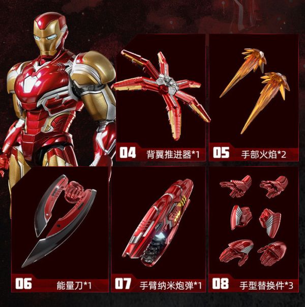 Blokees Figures - Marvel Infinity SAGA 漫威 無限傳奇 鋼鐵人馬克85 布魯可 組裝模型 分別販售 Blokees Figures - Marvel Infinity SAGA 漫威 無限傳奇 鋼鐵人馬克85 布魯可 組裝模型 分別販售