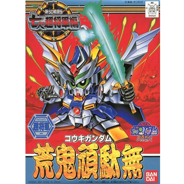 BANDAI SD鋼彈 BB戰士 123 七人超將軍篇 荒鬼頑駄無 BANDAI SD鋼彈 BB戰士 123 七人超將軍篇 荒鬼頑駄無