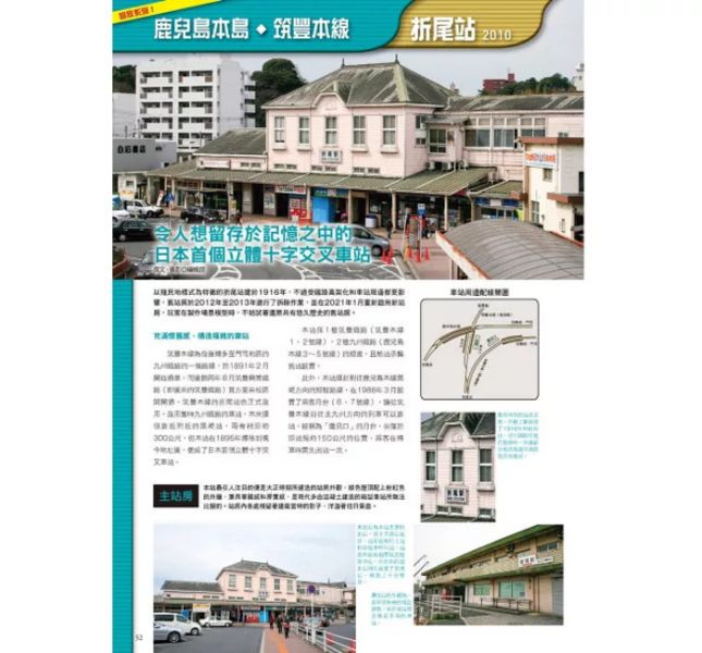 北星 打造夢想中的場景！場景模型製作入門 北星 打造夢想中的場景！場景模型製作入門