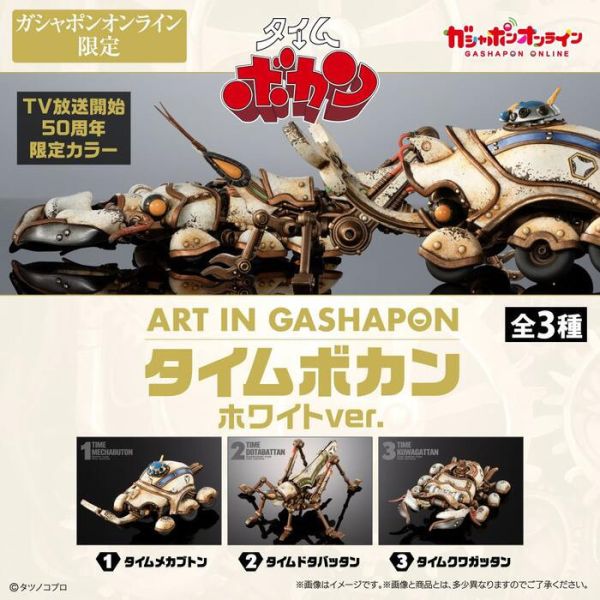 BANDAI 盒玩 ART IN GASHAPON 救難小英雄 白色版 全3款 一套3入販售 BANDAI 盒玩 ART IN GASHAPON 救難小英雄 白色版 全3款 一套3入販售