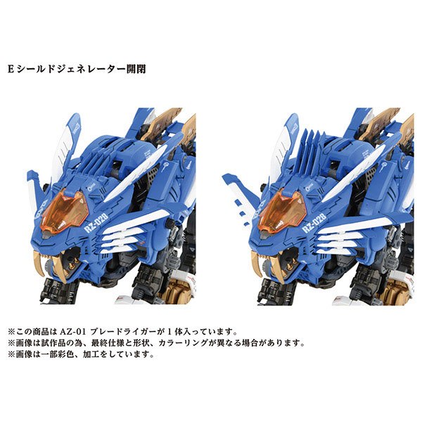 [再販] TAKARATOMY 1/72 機獸新世紀 ZOIDS 洛伊德 AZ-01 超重劍長牙獅 Blade Liger 組裝模型 TAKARATOMY 1/72 機獸新世紀 ZOIDS 洛伊德 AZ-01 超重劍長牙獅 Blade Liger 組裝模型