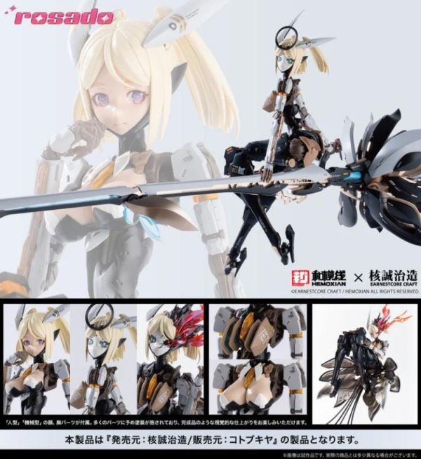 (預購) [再販] 和模線 1/10 蘿莎計劃Rosado 星花 百合MK3 RS-03 組裝模型 20260324 [再販] 和模線 1/10 蘿莎計劃Rosado 星花 百合MK3 RS-03 組裝模型