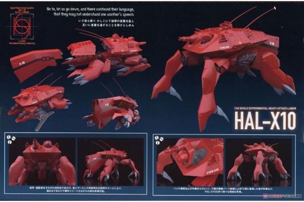 (預購) [再販] Good Smile 1/60 MODEROID 機動警察 HAL-X10 組裝模型 20260315 [再販] Good Smile 1/60 MODEROID 機動警察 HAL-X10 組裝模型