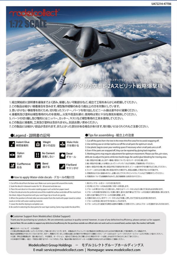 [即將預購 請點貨到通知] Model Collect 1/72 USAF B-2A 隱形轟炸機 Spirit Stealth Bomber with AGM-158 missile  UA72214 Model Collect 1/72 USAF B-2A 隱形轟炸機 Spirit Stealth Bomber with AGM-158 missile  UA72214