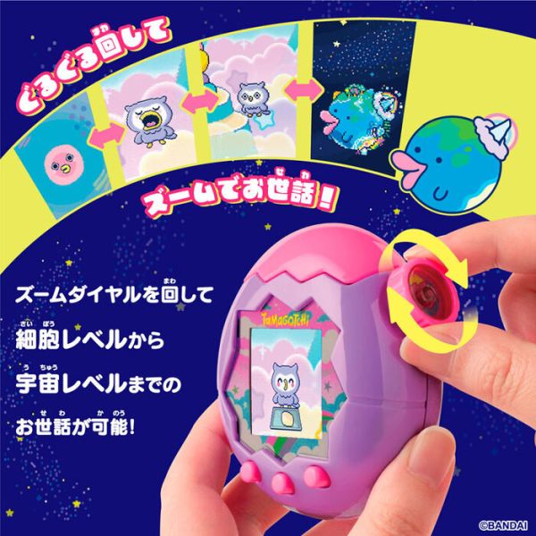 BANDAI 樂園塔麻歌子 紫色天空 BANDAI 樂園塔麻歌子 紫色天空