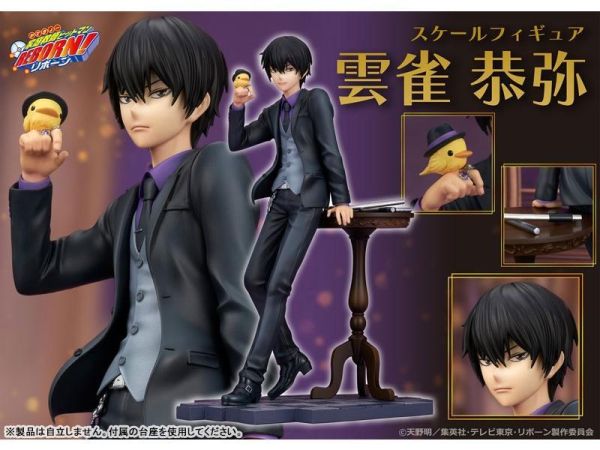 (預購) PROOF 家庭教師 HITMAN REBORN! 雲雀恭彌 完成品 20261208 PROOF 家庭教師 HITMAN REBORN! 雲雀恭彌 完成品