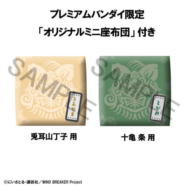 [特典版] MegaHouse LOOK UP 防風少年 兔耳山丁子＆十亀 条 套組 [特典版] MegaHouse LOOK UP 防風少年 兔耳山丁子＆十亀 条 套組
