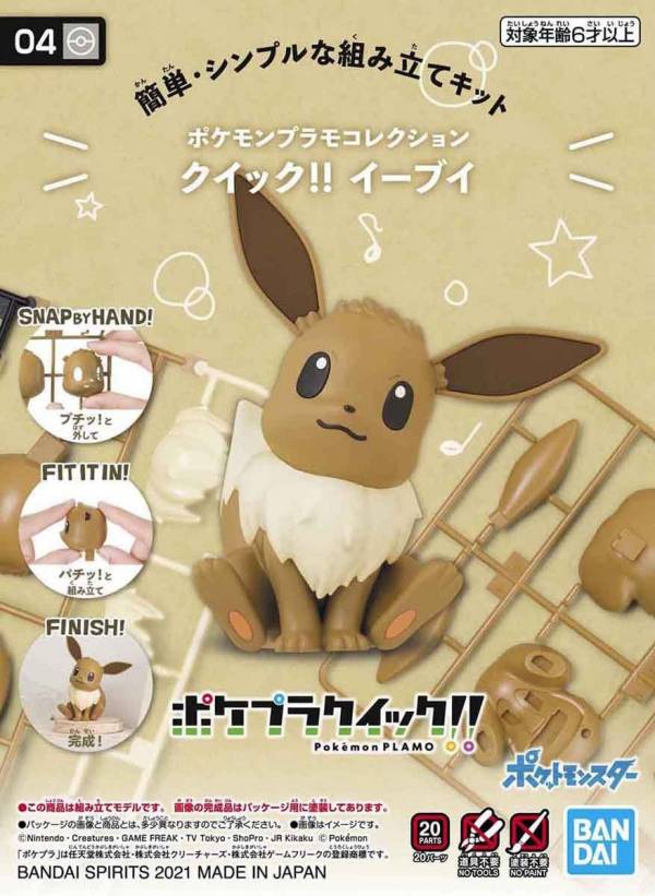 BANDAI 精靈寶可夢 神奇寶貝 Pokemon PLAMO 快組系列 004 伊布 組裝模型 BANDAI,精靈寶可夢,神奇寶貝,Pokemon,PLAMO,快組系列,004,伊布,組裝模型