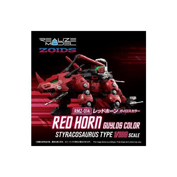 (預購) T-SPARK 洛伊德 ZOIDS RMZ-014 突擊三觭龍(帝國軍配色) 組裝模型 20261101 T-SPARK 洛伊德 ZOIDS RMZ-014 突擊三觭龍(帝國軍配色) 組裝模型
