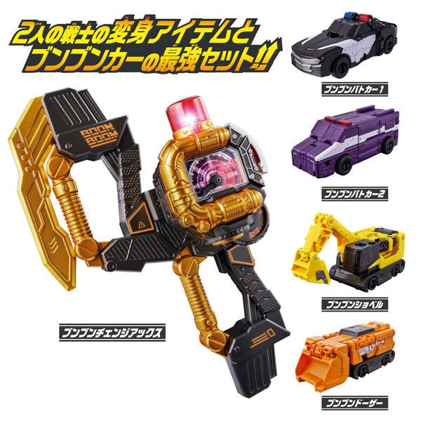 BANDAI 爆上戰隊奔奔者 變化軸 黑橘完全套組 BANDAI 爆上戰隊奔奔者 變化軸 黑橘完全套組