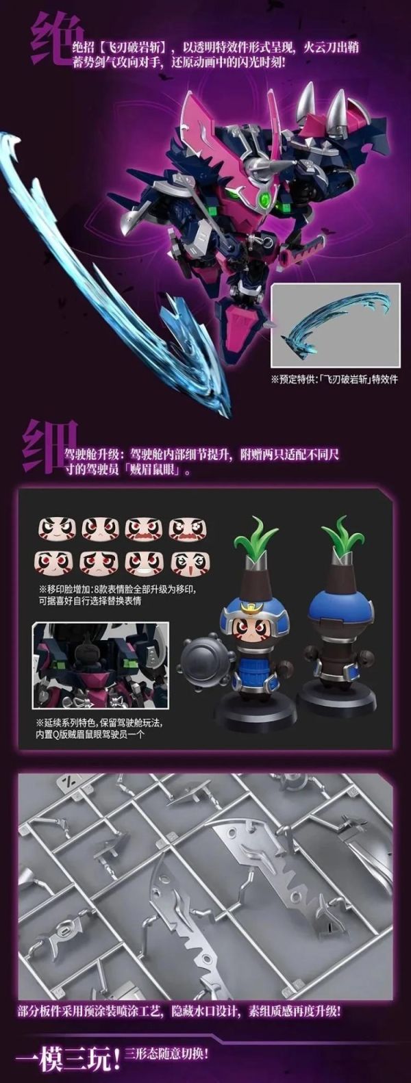 (預購) 壹理創玩 果寶特攻3 魔動王 組裝模型 FR3-V04 20260723 壹理創玩 果寶特攻3 魔動王 組裝模型 FR3-V04
