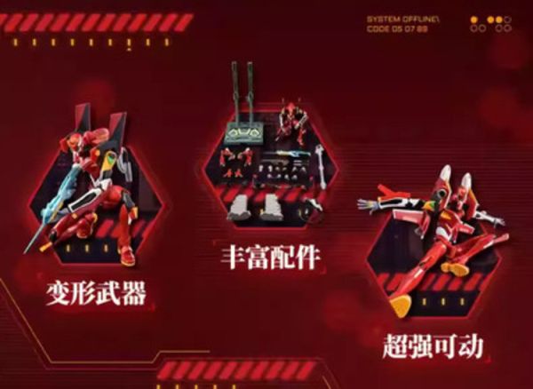 (預購) BLOKEES 布魯可 新世紀福音戰士 貳號機 組裝模型 (預購) BLOKEES 布魯可 新世紀福音戰士 貳號機 組裝模型