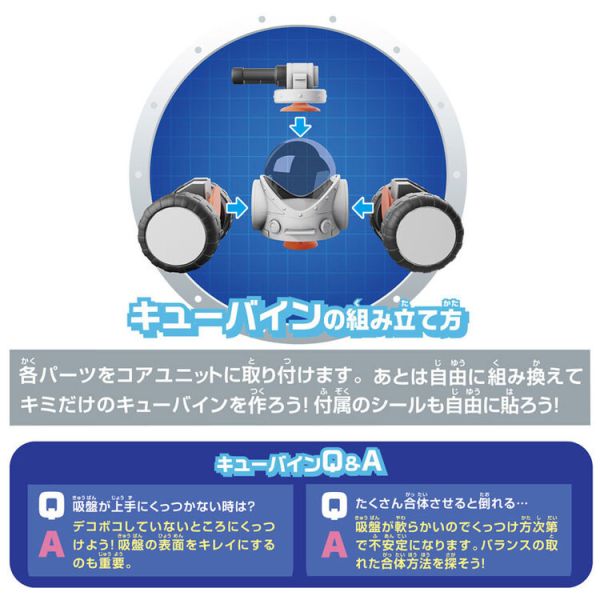 BANDAI 結構玩具Q兔子系列 坦克 BANDAI 結構玩具Q兔子系列 坦克