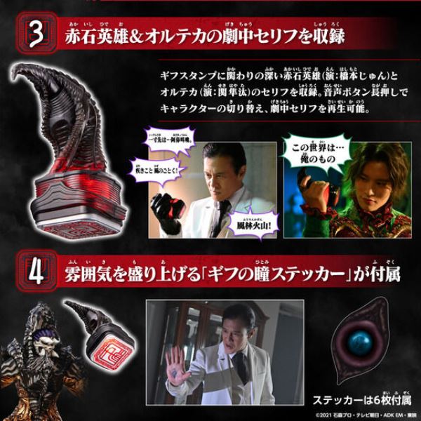 BANDAI 假面騎士 REVICE 利柏斯 DX基夫印章 BANDAI 假面騎士 REVICE 利柏斯 DX基夫印章