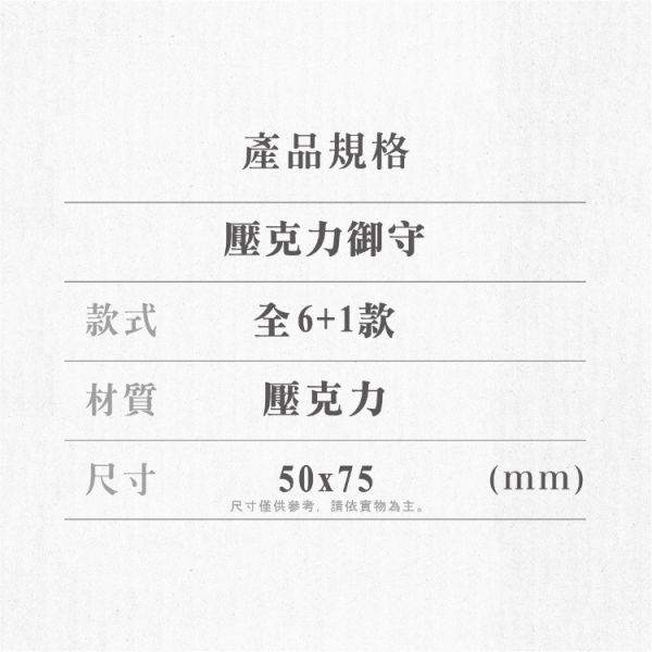 (預購) We’s Star 藥師少女的獨語 壓克力御守 全7+1款 隨機1入販售 20251116 We’s Star 藥師少女的獨語 壓克力御守 全7+1款 隨機1入販售