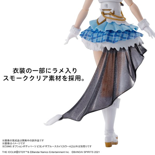 BANDAI 30MS 組裝少女輕作戰 偶像大師 閃耀色彩 身體配件 Beyond the Blue Sky 顏色A 組裝模型 BANDAI 30MS 組裝少女輕作戰 偶像大師 閃耀色彩 身體配件 Beyond the Blue Sky 顏色A 組裝模型